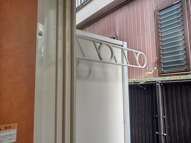 レオパレス大日イースト その他5