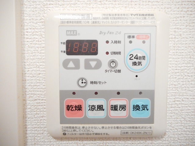 サンリット山本 その他7