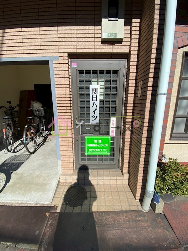 関目ハイツ その他1