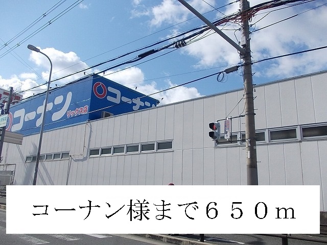 Ｍ・メゾン その他外観5