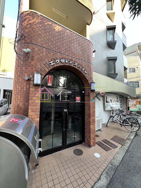 エクセレンスハイツ その他1