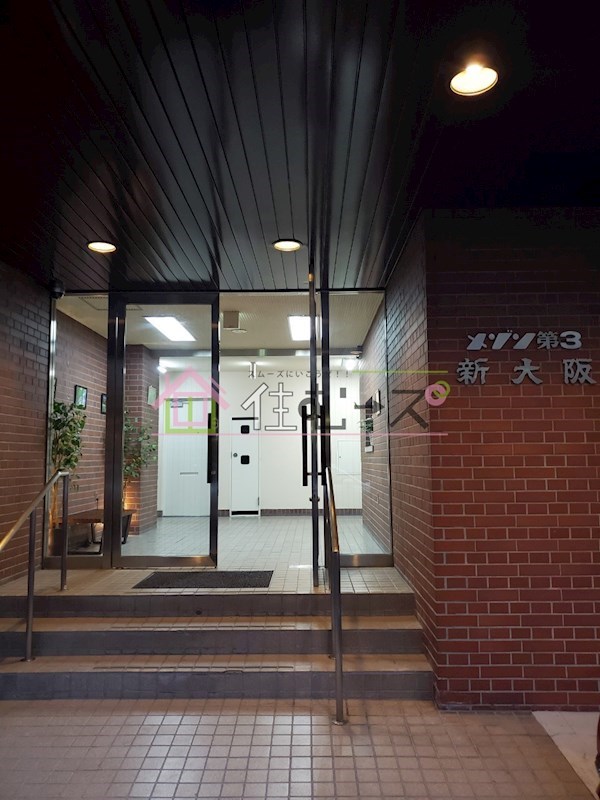 メゾン第3新大阪 その他1