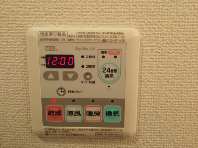 メゾンラフィネ その他6