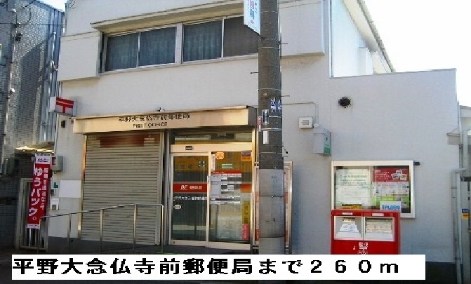 サンハイム平野宮町 その他外観6