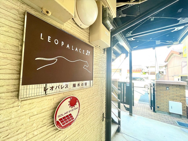 レオパレス陽木の宿 その他5