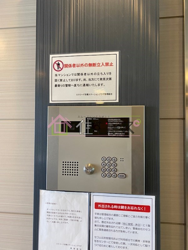 エスリード京橋ステーションプラザ その他外観3