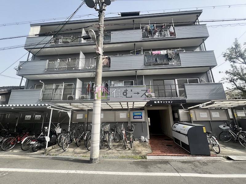 相原マンション 外観