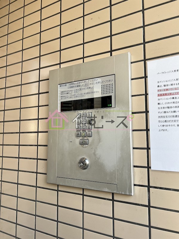 パークビレッジ その他外観5