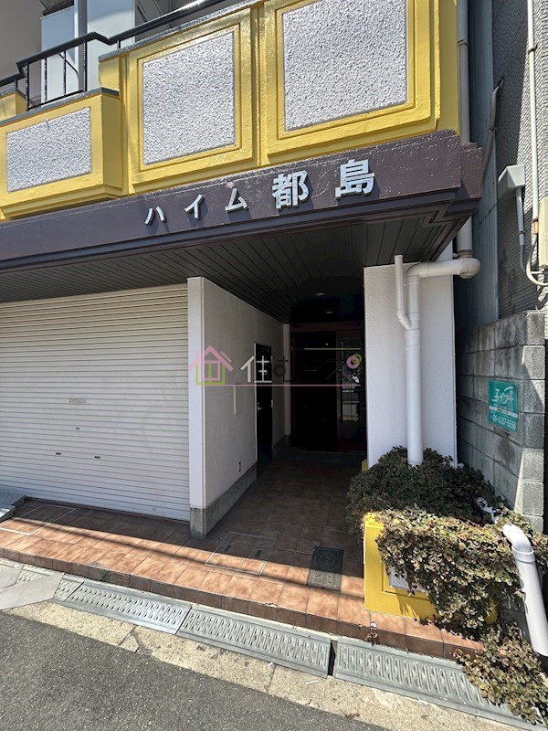 ハイム都島 その他1