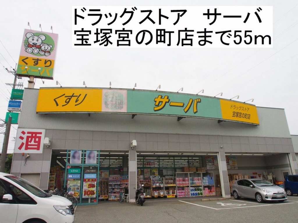 アンジュ宝塚 その他外観1