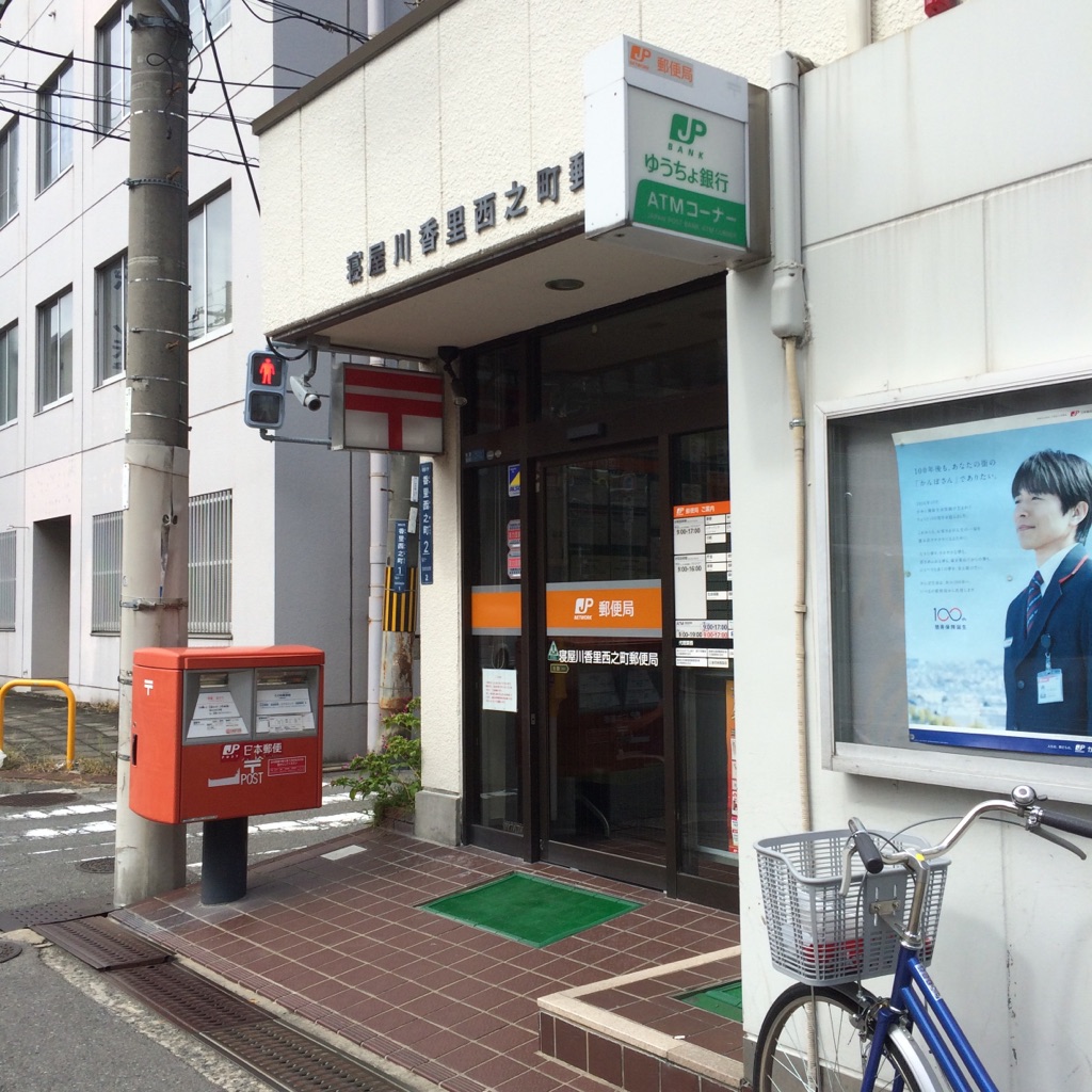 ALEGRIA香里園Ⅱ 周辺画像10