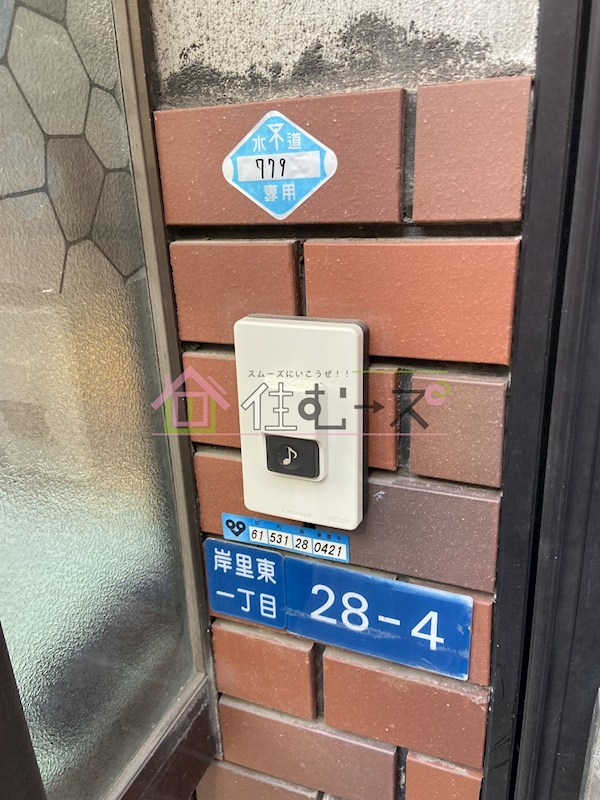 西成区岸里東1丁目　テラスハウス その他外観4