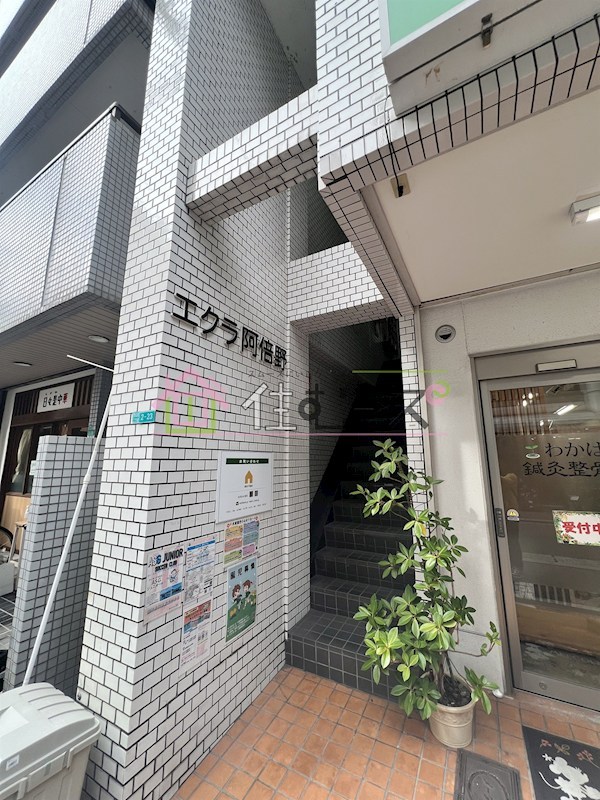 エクラ阿倍野 その他1