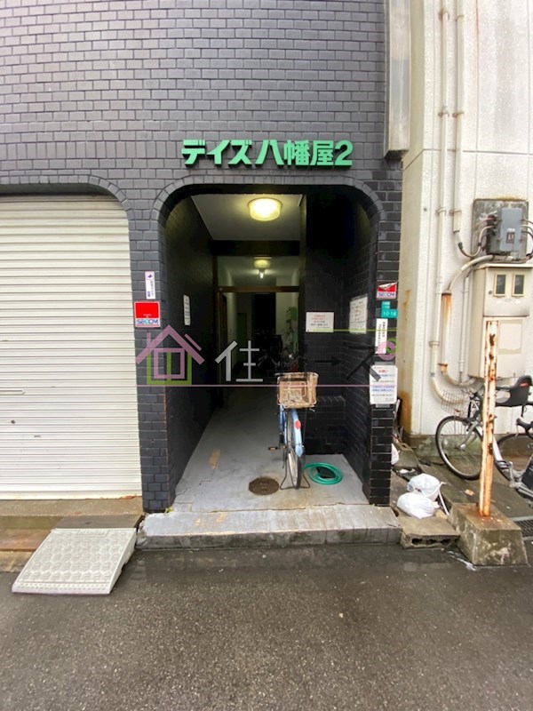 デイズハイツ八幡屋2 その他1