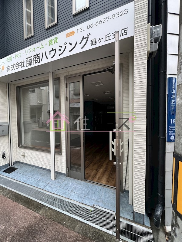 山坂5丁目事務所兼住居 その他1