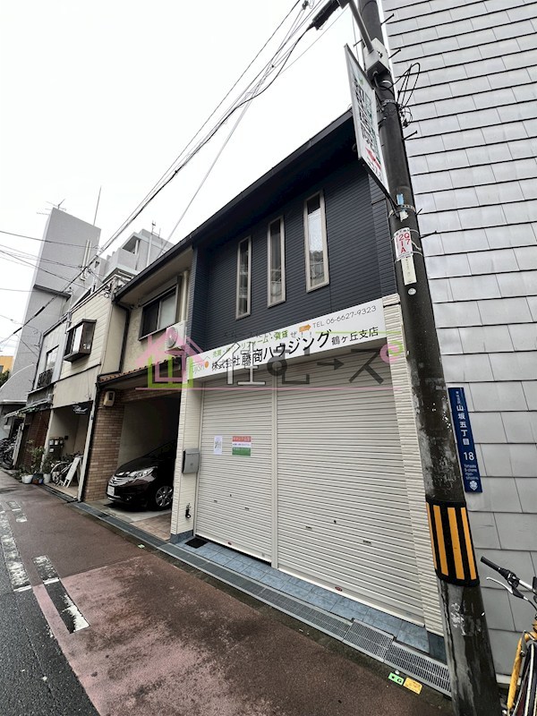 山坂5丁目事務所兼住居 その他外観1