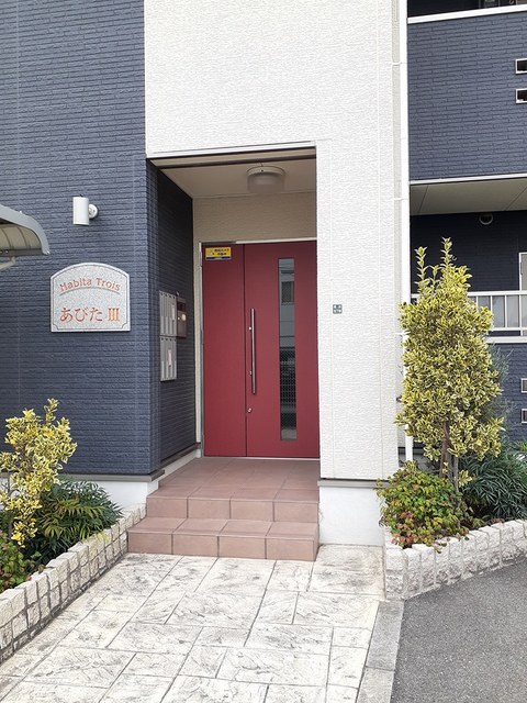 あびたⅢ その他6