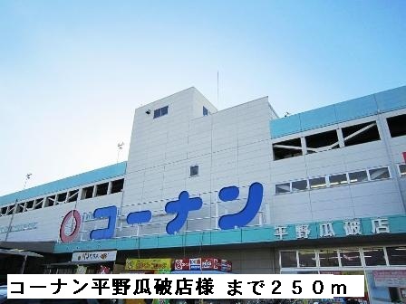 ピュア　ウエスト その他外観1