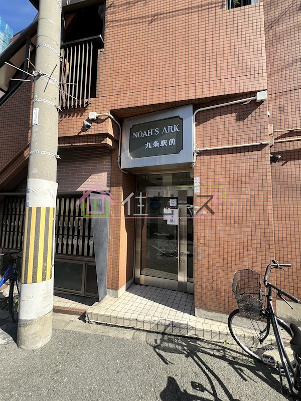 ノアーズアーク九条駅前 その他1
