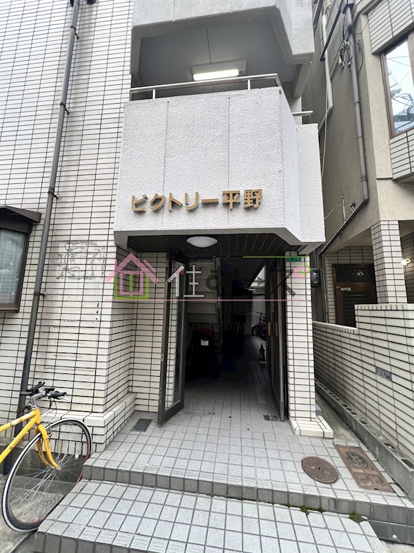 ビクトリー平野 その他1