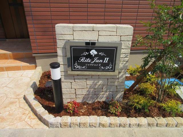 リッツジュンⅡ その他5