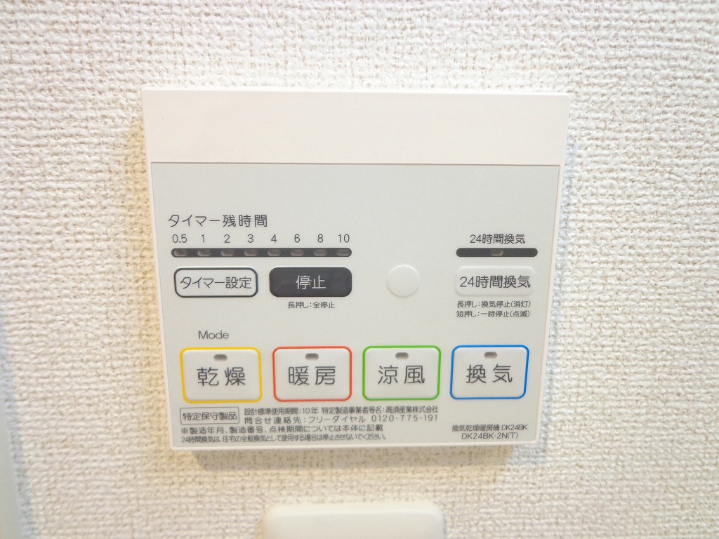 サンプラザ　茨木 その他5