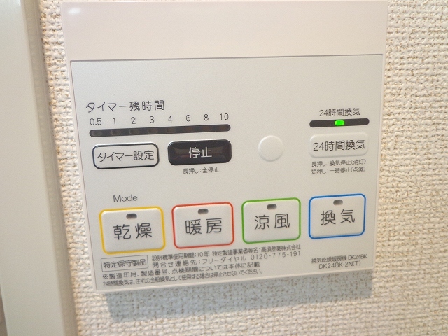 メゾン・三ツ星 その他7