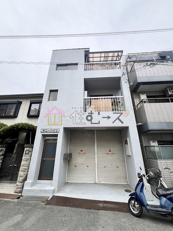 サニーハイツ 外観