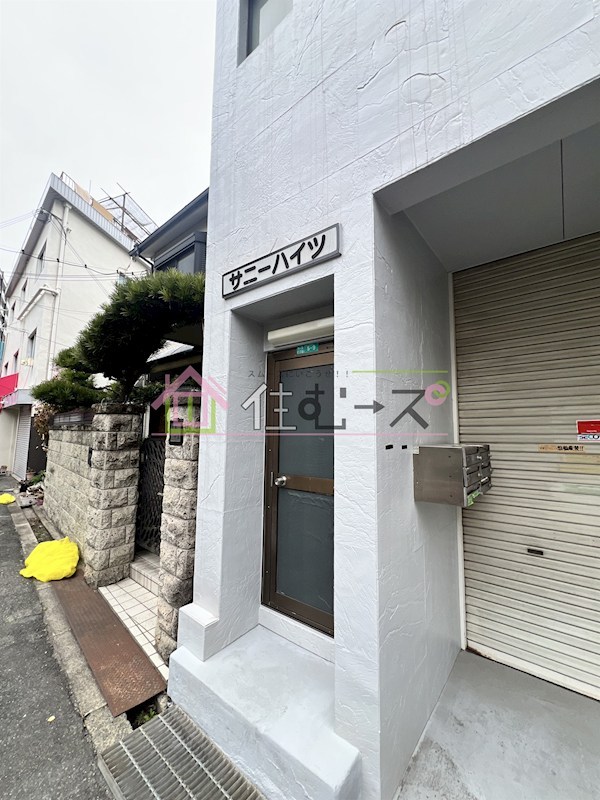 サニーハイツ その他1