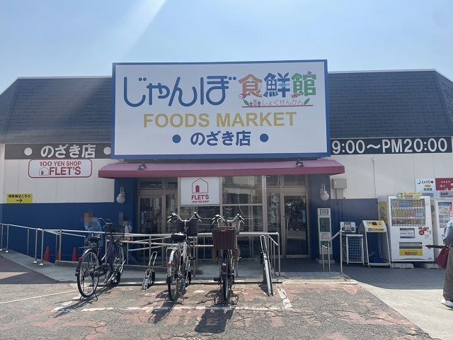 グリ－ンウィンド その他外観1