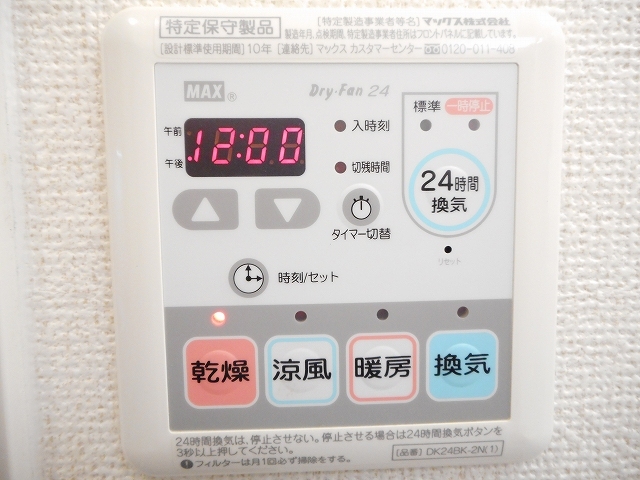 ハイツ東大手 その他7