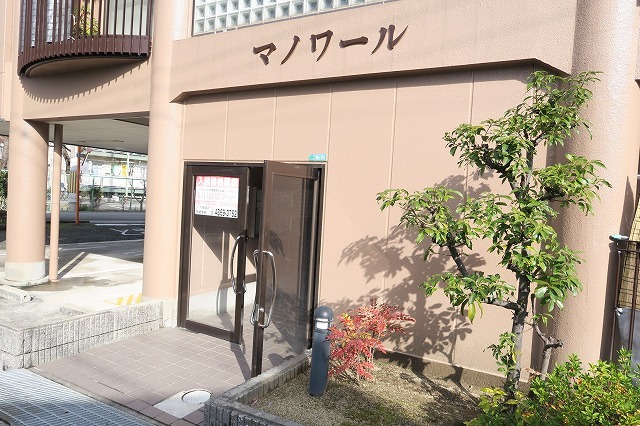 マノワール その他4