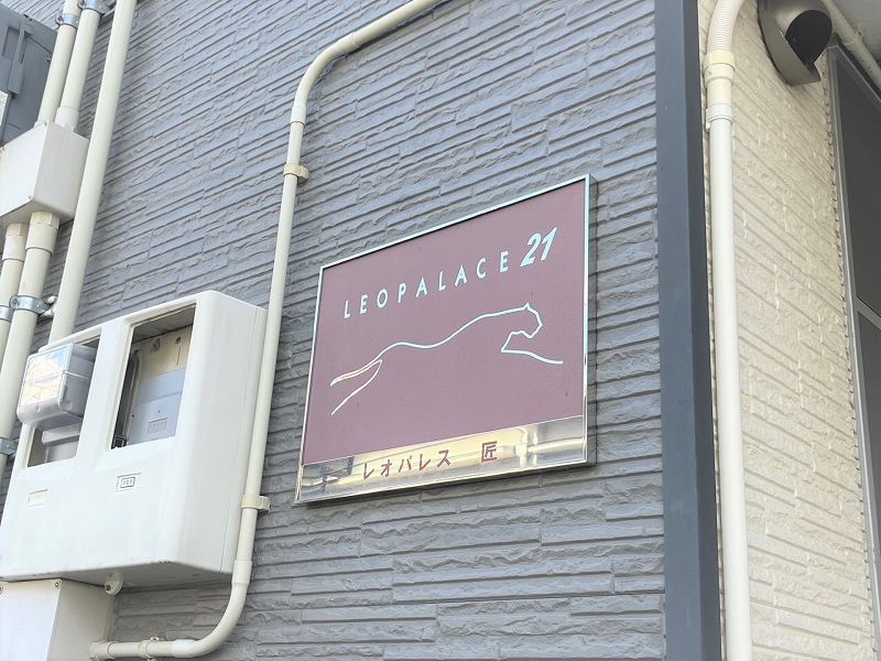 レオパレス匠 その他5