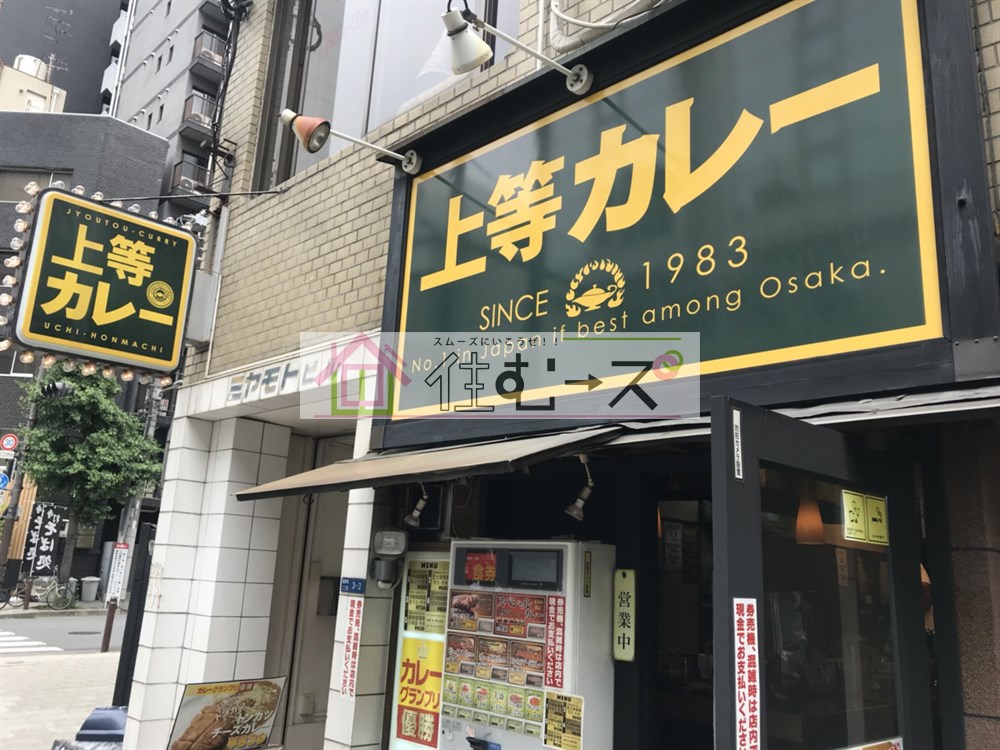 シャンボール内本町 周辺画像5