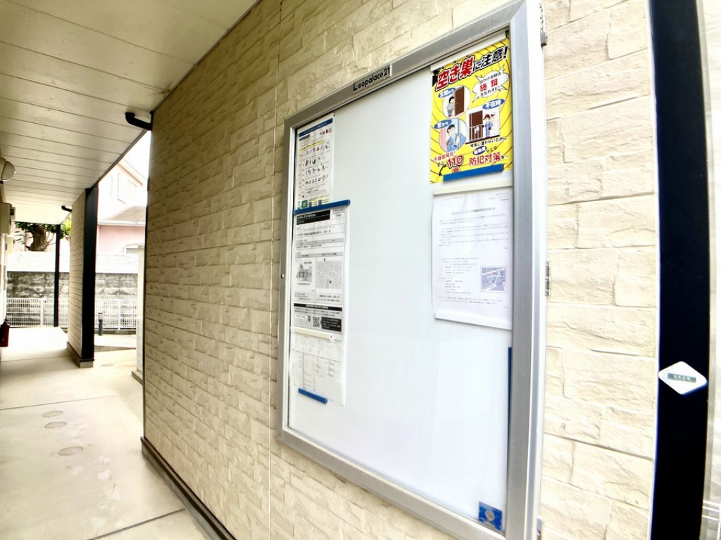 レオパレスおつかれさま その他6