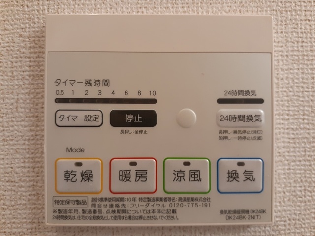 プリムローズ・Ｔ その他6