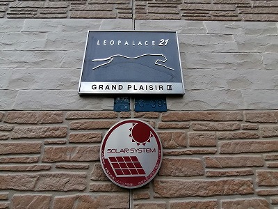 レオパレスグランプレジールⅢ その他9