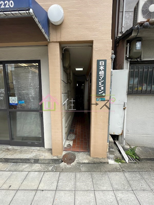 日本橋マンション その他1