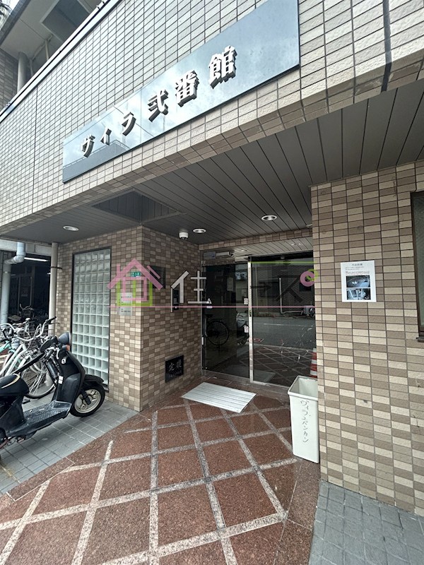 ヴィラ弐番館 その他1