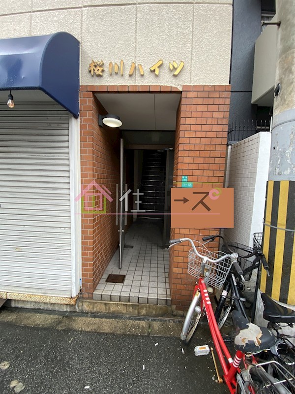 桜川ハイツ その他1