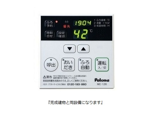 ココダテＢ棟 その他5