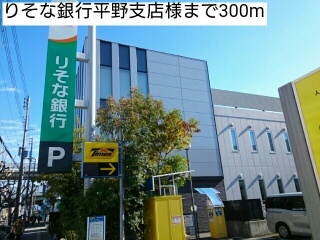 ソレイユ平野 その他外観5