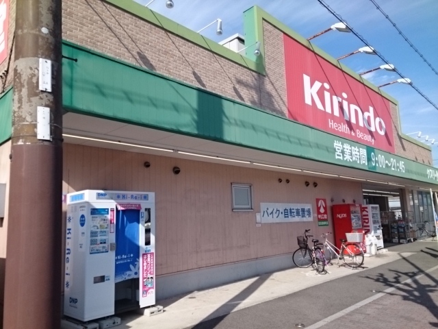 エステート・レイⅢ その他外観3