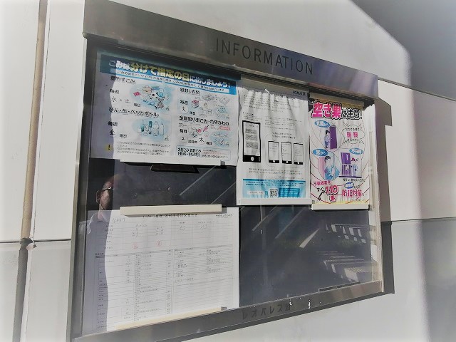 レオパレスｐｅｐｉｎｏ その他7