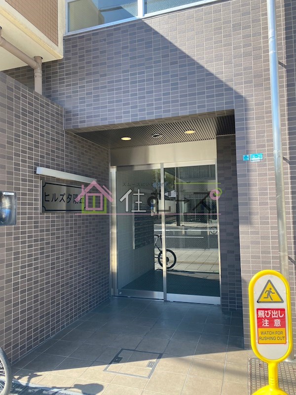 ヒルズ夕陽丘 その他1