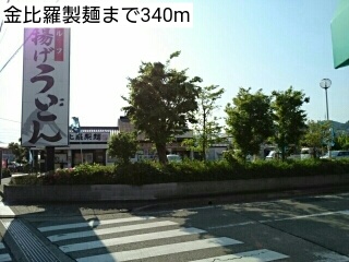 ファミール花屋敷 その他外観3