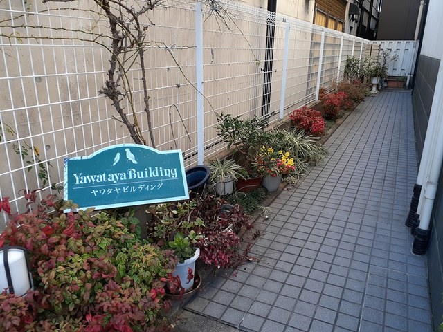 ヤワタヤ　ビルディング その他7