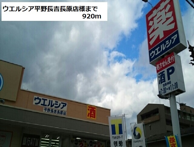 プラシード その他外観4