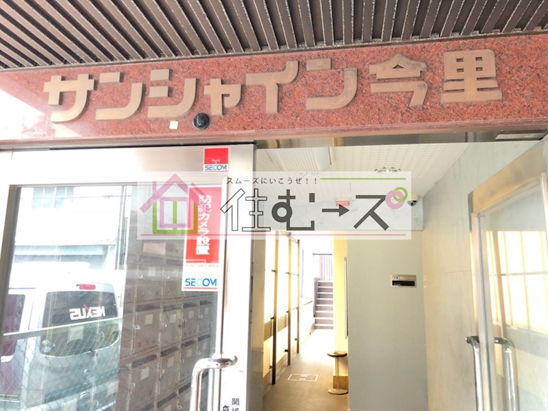 隆翔　今里 その他外観5