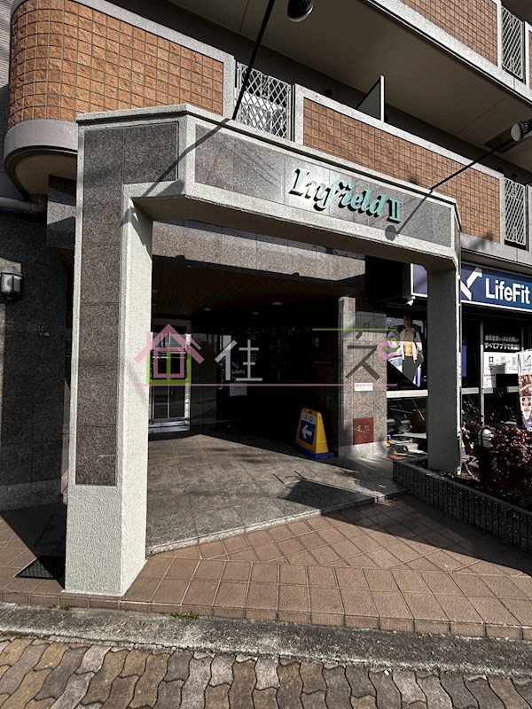 インフィルドⅡ その他1